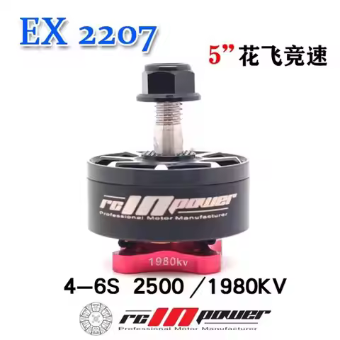 Rcinpower Ex2207 Exv2 2207 Plus 1980kv 2500kv 5-inch Brushless Motor Rc Model Aircraft Diy Spare Par