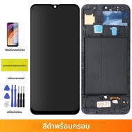 หน้าจอ LCD สำหรับ Samsung Galaxy A30 A50 A50S พร้อมจอสัมผัสและกรอบสำหรับเปลี่ยน