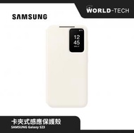 Samsung - Samsung Galaxy S23 手機殼 卡夾式感應保護 米白 原裝行貨 三個月保養