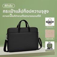 QINNXER | กระเป๋าใส่ Apple MacBook แบบคล้องมือและสะพายข้าง