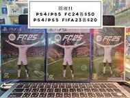 ［荃灣門市］［現貨］🔥回收🔥Ps4/Ps5 fc24各$50Ps4/Ps5 fifa23各$20 WApp 6278 8139