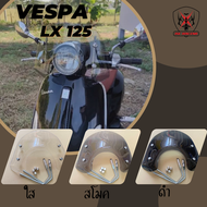 ชิวหน้าบังลม Vespa Lx125 พร้อมขายึด
