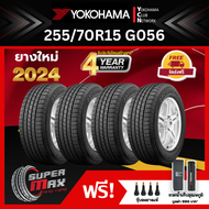 YOKOHAMA โยโกฮาม่า ยาง 4 เส้น (ยางใหม่ 2024) 255/70 R15 (ขอบ15) ยางรถยนต์ รุ่น GEOLANDAR H/T G056