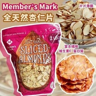 Member’s Mark 全天然杏仁片 907g
