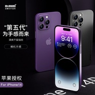麦麦米 iPhone 14 Pro Max手机壳 透明暗紫色高端原创限量苹果14promax超薄壳 苹果14promax丨精孔超薄微磨砂丨纯黑色