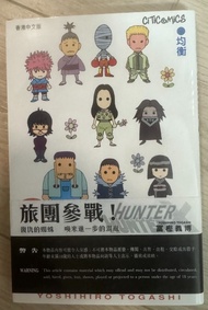 Hunter x Hunter 36期 漫畫
