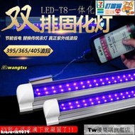 UV固化燈LED紫外線固化燈365NM光源uv膠固化紫光燈雙排紫外燈管  露天市集  全台最大的網路購物市集