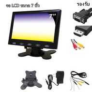 จอภาพสี HDMI LCD ขนาด 7นิ้ว 9นิ้ว จอ HDMI 9นิ้ว VGA AV HDMI จอมอนิเตอร์รถยนต์ 9 นิ้ว รุ่น 7inc 9inc