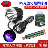 Mobile Phone Repair UV Glue Curing Lamp led Ultraviolet Green Oil Lamp Curing Purple Lamp UV Lamp 10