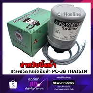 THAISIN YAMADA Pressure Switch Water Pump Auto Diamond