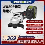 【優選】角磨機WU806無刷打磨切割拋光鋰電充電角向磨光機電動工具
