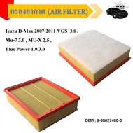 Air Filter Car Isuzu D-Max 2007-2011 VGS (3.0 Engine) MU-7 (3.0 MU-X 2.5 Blue Power 1.9/3.0