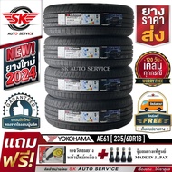 YOKOHAMA ยางรถยนต์ 235/60R18 (ล้อขอบ18) รุ่น BluEarth-XT AE61 4 เส้น (ใหม่กริ๊ปปี2024)