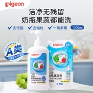 贝亲（Pigeon）餐具清洗剂 洗奶嘴果蔬水杯餐具玩具 套装 600ml+700ml PL156