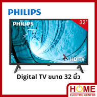 PHILIPS ทีวีแอลอีดี 32 นิ้ว ฟิลลิปส์ (HD, LED, DIGITAL TV) รุ่น 32PHT5019/67 32PHT5019/67