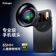 PICKOGEN手机镜头85mm高清人像外置摄像头大光圈虚化拍照辅助神器外接摄影套装适用苹果vivo小米oppo华为 PICKOGEN Mobile Phone Lens 85mm HD Portra