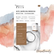 GeoSkincare❤️脫髮救星✨送你一頭濃密頭髮