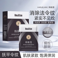 Han Jilian-1148 Collagen Tightening Collagen Tightening Tightening Stickers Han Jilian-1148 Collagen