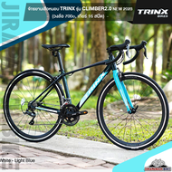 จักรยานเสือหมอบ TRINX รุ่น CLIMBER 2.0 (เกียร์ Shimano Claris 16 สปีด มาตรฐานจากประเทศญี่ปุ่น, เฟรมอลูมิเนียม)