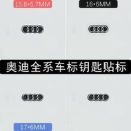 【LT】Audi原裝奧迪A3 A4LA5 A6L A8 Q3 Q5 Q7 TT折疊遙控器汽車鑰匙車標貼