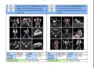 [預訂 2026-1]  Bandai 食玩 SMP 未來戰隊時連者 3D 時間機械人 SMP [SHOKUGAN MODELING PROJECT] 3D FORMATION TIME ROBO 未