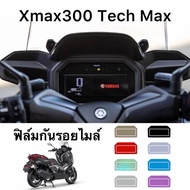 Xmax Tech Max Xmax300 Speedometer Film Protection