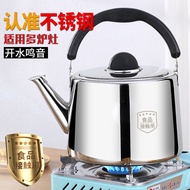 Stainless Steel Kettle Thickened Gas Gas Kettle Whistle Household Large-Capacity Kettle Induction Co