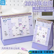2026 Calendar Desk Mini 2026 Desktop Handbook Self-Discipline Clock Card Planner 2026 W115