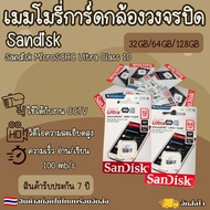 SanDisk Ultra MicroSDHC 32GB/64GB/128GB SD Card Memory Card เมมโมรี่การ์ด Class 10 การ์ดหน่วยความจำรับประกันของแท้