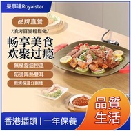 榮事達 - 榮事達電烤盤｜家用多功能烤肉盤｜圓形無煙不粘燒烤爐｜均勻加熱易清潔｜智能溫控煎烤鍋｜圓形燒烤設計｜無煙燒烤技術｜不粘塗層烤盤｜智能溫控系統｜家用烤肉神器｜均勻受熱技術｜榮事達廚房家電
