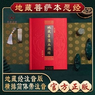 Ksitigarbha Sutra Ksitigarbha King's Original Vow Sutra Ksitigarbha Bodhisattva's Book Vow Sutra Har