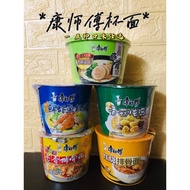 Kang Shi Fu Instant Straws
