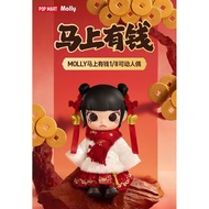 POPMART MOLLY Immediately Rich 1/8 Action Figure, on Sale on January 8th CU5P