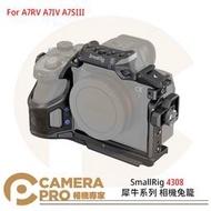 ◎相機專家◎ SmallRig 4308 犀牛系列 相機兔籠 提籠 Sony A7RV A7IV A7SIII
