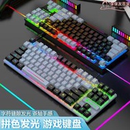 炫銀狐K10機械手感有線電競遊戲懸浮發光鍵盤桌上型電腦筆記本87鍵