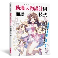 Let the Role LiveAnime Character Design and Depiction Techniques (スタジオ・ハードィックス) Stepping Stone Shopp