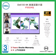 Dell - 55 4K 會議室顯示器 - P5524Q