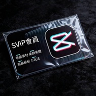 Cut SVIP Sky Card Mobile Phone End Computer Universal 1 Day 3 Days Membership