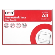 ซองพลาสติกแข็ง ใส A3 ONE K-803H