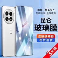 Suitable for OnePlus Ace5 Supreme Edition Tempered Film 1Plus Ace5Pro Mobile Phone Full Screen Cover