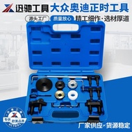 1.8TEA888Tools Timing Kit for Audi Hao Rui Exclusively for Volkswagen2.0T Tools2.0T Timing1.8T XK2R