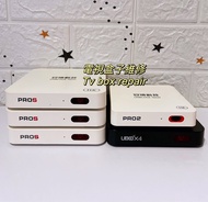 維修安博盒子，專業維修香港主流電視盒子, 安博平板，安博UBOX，易播Evpad，小雲SVI ，HKE360，其他牌子可查詢。