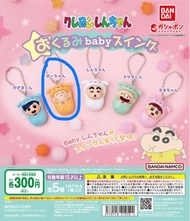 Bandai 扭蛋 蠟筆小新 阿呆 襁褓嬰兒吊飾