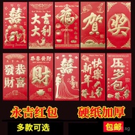[60个]Yongji Red Envelopes Gold Stamping Thickened Hard Paper Creative Wedding Supplies Thousand Yuan