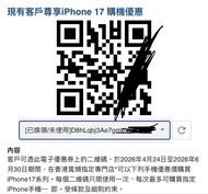HKBN iPhone 17 Series Discount Voucher