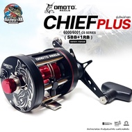 รอกเบทกลม OMOTO รุ่น CHIEF PLUS ดีไซน์ใหม่ล่าสุด พร้อมเฉดสีใหม่ เหมาะสำหรับตกปลาหน้าดิน/สวาย/งานบ่อ/