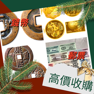 網上報價 收購 中央造幣廠紀念幣、金幣、銀幣 "  建國金 97金 金粒 金牌 金條  金幣  舊錢幣，紙幣，舊港幣 港紙，人民幣，澳門幣，民國幣，第一二三四套人民幣，紀念鈔，連體鈔，樣版鈔  97金