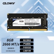 光威（Gloway）8GB DDR4 2666 笔记本内存条 战将系列-精选颗粒/稳定兼容