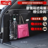 Beibei Selection🔥BMW Modified X5 X6 [Silent Storage] Suitable for 19-24 BMW X5 Trunk Hooks Domestic 
