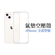 [DZ] Air Cushion Compression Case iPhone 14 15 16 16e 17 Plus Pro Max Transparent Soft iPhone 17 Pro